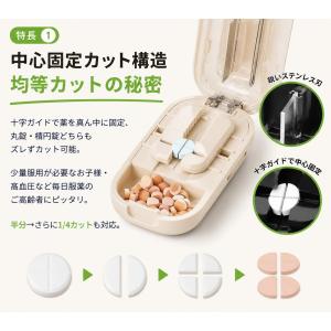 ピルカッター 4分割 2分割 薬ケース 錠剤カ...の詳細画像4