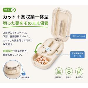 ピルカッター 4分割 2分割 薬ケース 錠剤カ...の詳細画像5