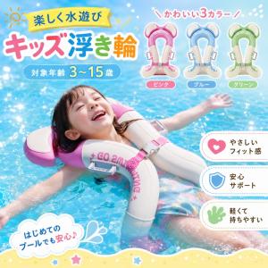 浮き輪 リングベスト キッズ 水泳補助具 子供用 着る フロートベスト ハンドル付き 水遊び 海水浴 夏 プール 練習 軽量 男の子 女の子 可愛い 夏休み 旅行