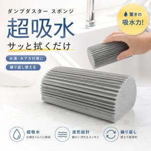 【2個セット】ダンプダスター スポンジ 掃除用 クリーンスポンジ 湿ったクリーンダスタースポンジ クリーニング用品クリーンスポンジ 食器洗い 家庭用
