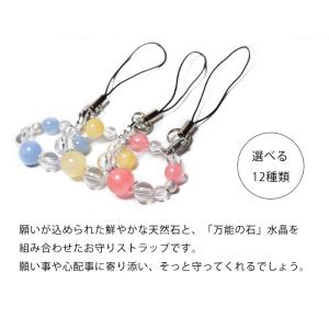 パワーストーン お守りストラップ スマホピアス...の詳細画像3