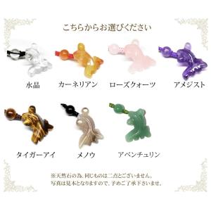パワーストーン ストラップ 金魚 天然石 カー...の詳細画像1