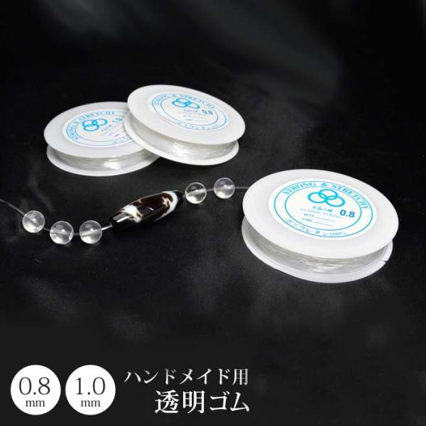 パワーストーン ハンドメイド 水晶の線 ゴム ゴム糸 天然石