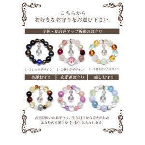 パワーストーン 誕生石 お守り 誕生日石 天然...の詳細画像1