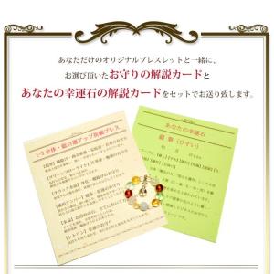 パワーストーン 誕生石 お守り 誕生日石 天然...の詳細画像2