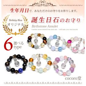 パワーストーン 誕生石 お守り 誕生日石 天然...の詳細画像4