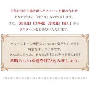パワーストーン 誕生石 お守り 誕生日石 天然...の詳細画像5