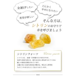 パワーストーン 幸を呼ぶ石 シトリン モリオン...の詳細画像1