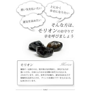 パワーストーン 幸を呼ぶ石 シトリン モリオン...の詳細画像2