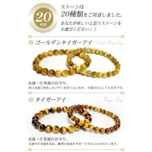 パワーストーン ブレスレット 選べる40種類 ...の詳細画像2