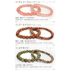 パワーストーン ブレスレット 選べる40種類 ...の詳細画像5