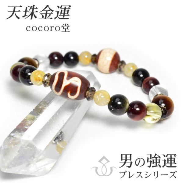 パワーストーン ブレスレット 天珠 金運 男の強運ブレス タイガーアイ 天然石 メール便送料無料