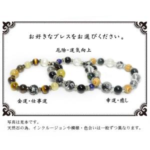 パワーストーン ブレスレット メンズ セット ...の詳細画像1