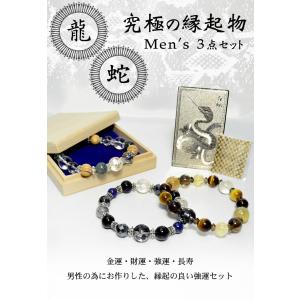 パワーストーン ブレスレット メンズ セット ...の詳細画像2