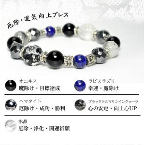 パワーストーン ブレスレット メンズ セット ...の詳細画像4