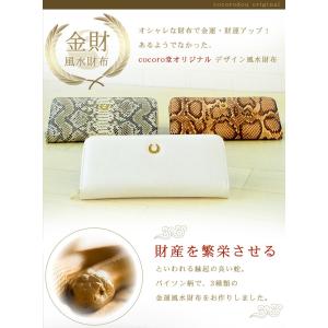財布 金運 風水 財運 長財布 蛇 パイソン ...の詳細画像2
