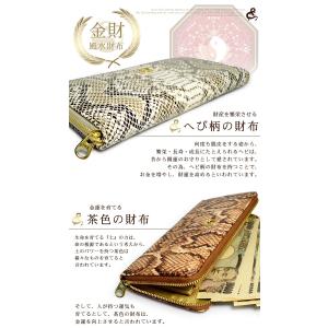財布 金運 風水 財運 長財布 蛇 パイソン ...の詳細画像5