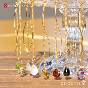 パワーストーン ピアス ドロップ ノンホール ピアス 天然石 しずく ガーネット シトリン メール便送料無料