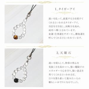 パワーストーン ストラップ 選べる10種類 タ...の詳細画像4