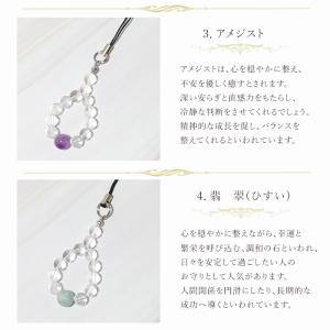 パワーストーン ストラップ 選べる10種類 タ...の詳細画像5
