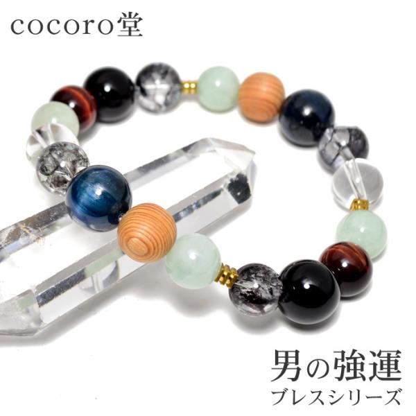 パワーストーン ブレスレット 翡翠 金運 男の強運ブレス 天然石