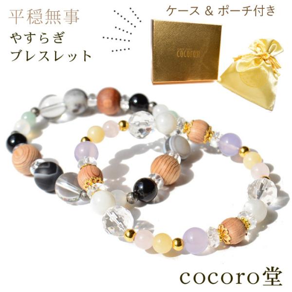 パワーストーン 敬老 プレゼント やすらぎ ブレス 屋久杉 水晶  天然石 メール便送料無料