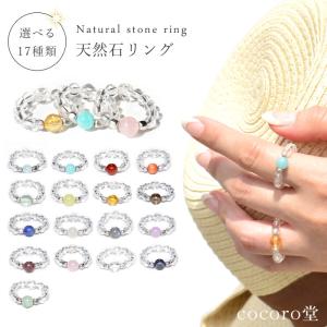 天然石 リング 指輪 パワーストーン バラ売り メンズ レディース 指輪
