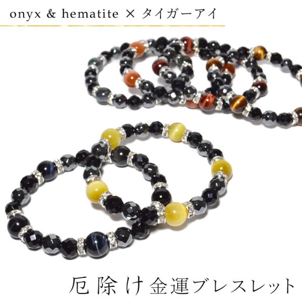 パワーストーン ブレスレット 選べる6種類 タイガーアイ 金運 天然石