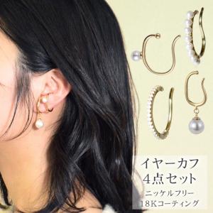 イヤーカフ 4点セット ゴールド シルバー パール 18K ニッケルフリー ロジウムコーティング 天然石 メール便送料無料