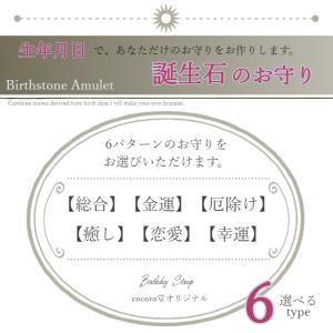 パワーストーン ストラップ 生年月日 鑑定 誕...の詳細画像2