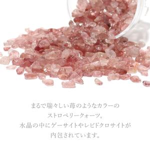 パワーストーン さざれ石 置き物 ストロベリー...の詳細画像1