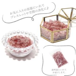 パワーストーン さざれ石 置き物 ストロベリー...の詳細画像5