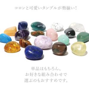 パワーストーン タンブル 置き物 選べる18種...の詳細画像1