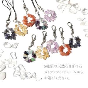 パワーストーン ストラップ チャーム さざれ石...の詳細画像1