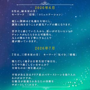 天然石 パワーストーン 鑑定ブレス 九星気学 ...の詳細画像3