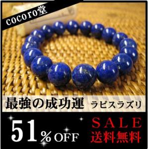 ラピスラズリ=最高クラス10A級＝天然石ブレスレット迫力の12mm〜13mm