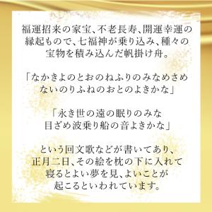 風水 宝船 七福神 置き物 風水 パワーストー...の詳細画像1