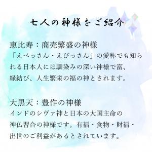 風水 宝船 七福神 置き物 風水 パワーストー...の詳細画像3