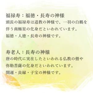 風水 宝船 七福神 置き物 風水 パワーストー...の詳細画像5