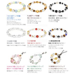 パワーストーン ブレスレット ストラップ 選べ...の詳細画像2