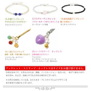 パワーストーン ブレスレット ストラップ 選べ...の詳細画像3