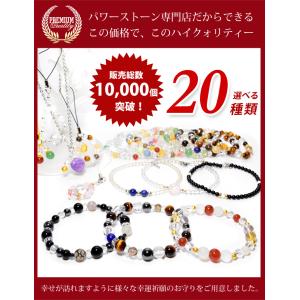 パワーストーン ブレスレット ストラップ 選べ...の詳細画像4