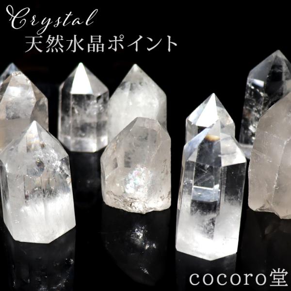 パワーストーン 置き物 ポイント 一個売り 水晶 天然石