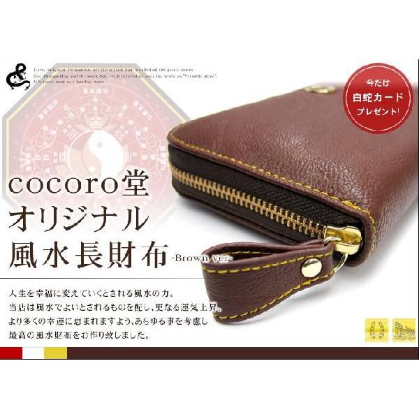 一粒万倍日 財布 一粒万倍財布 天赦日 金運 長財布 風水 茶 ブラウン 最強四神 メール便不可 送...