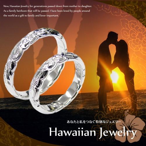 ハワイアンジュエリー リング 単品販売 ※水色ポーチ付 シルバー925 レディース メンズ ペアリン...