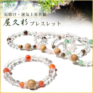 パワーストーン ブレスレット 屋久島 屋久杉 水晶 選べる5...