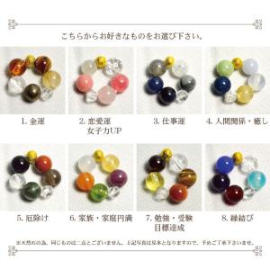 願いを叶える 輪 お守り 8種類から選べる 天...の詳細画像1