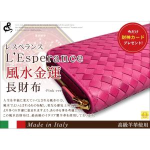 レスペランス マーブルピンク 金運 長財布 風水 送料無料 メール便不可