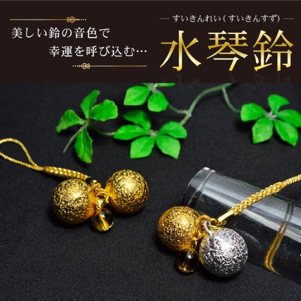 パワーストーン 鈴 ストラップ 水琴鈴 すいきんれい すいきんすず 金運 幸運 厄除け 根付 キーホ...