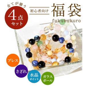 リニューアル パワーストーン 福袋 浄化 4点...の詳細画像4